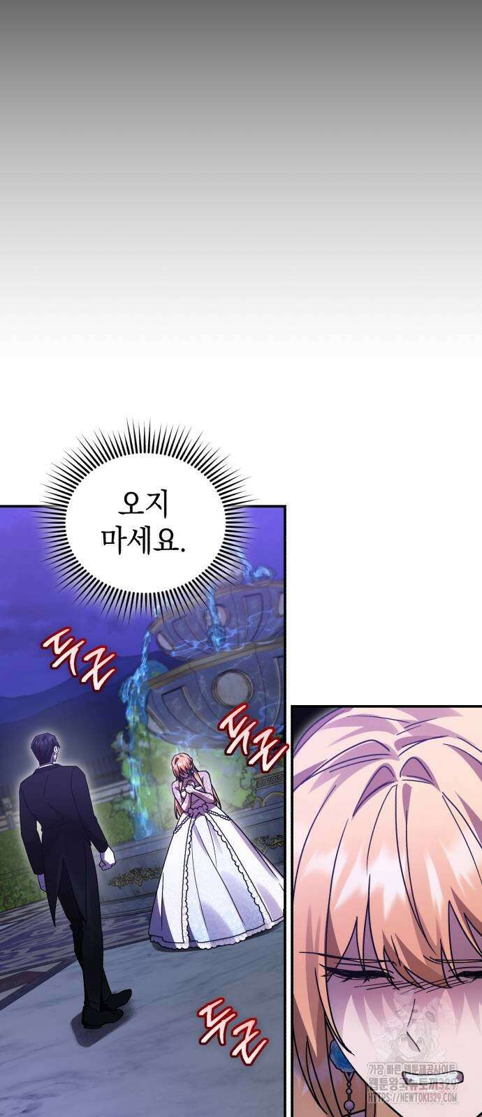 영웅&마왕&악당 83화 73
