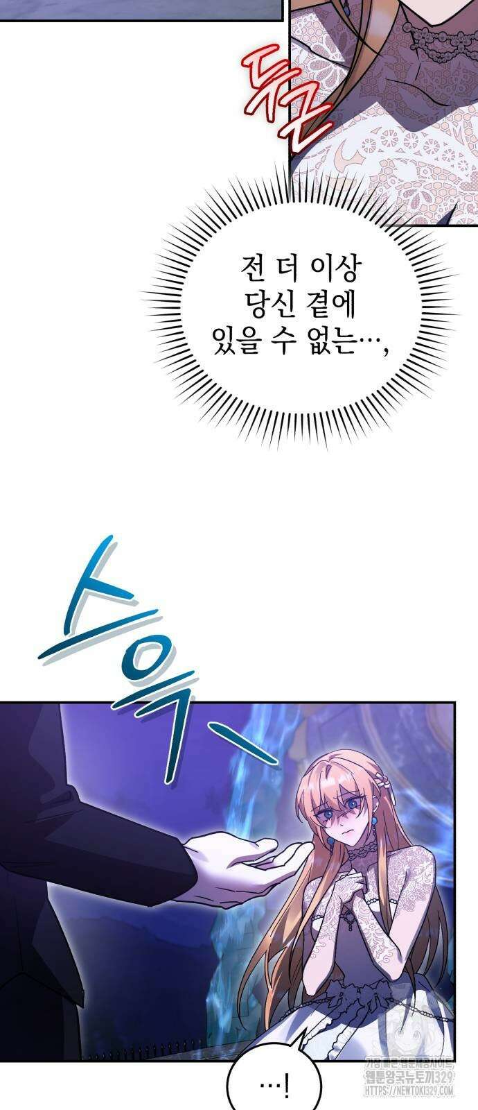 영웅&마왕&악당 83화 74