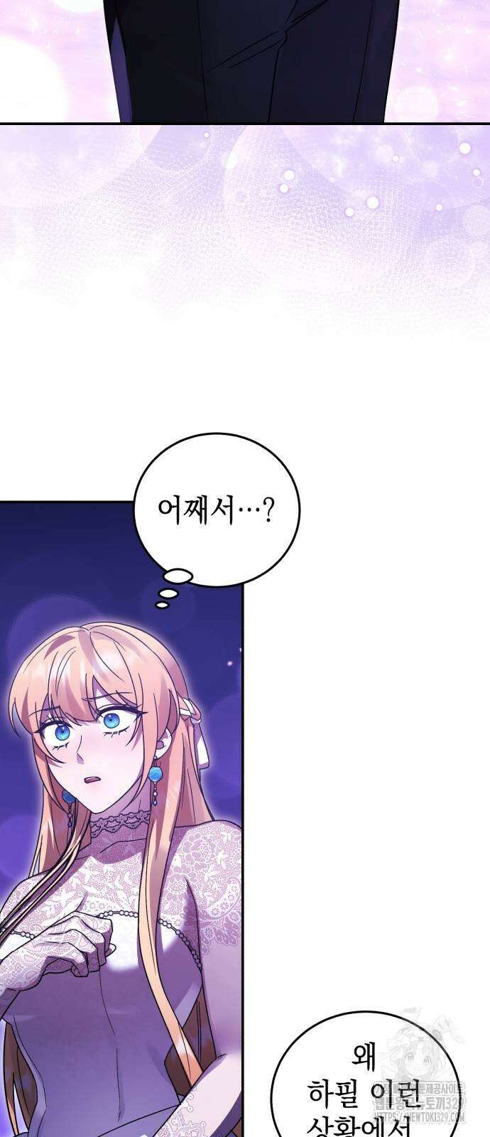 영웅&마왕&악당 83화 77