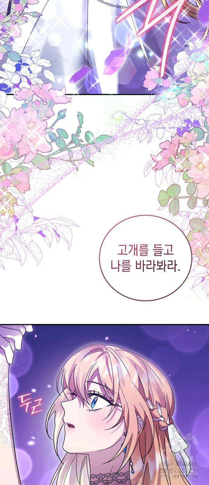 영웅&마왕&악당 83화 81