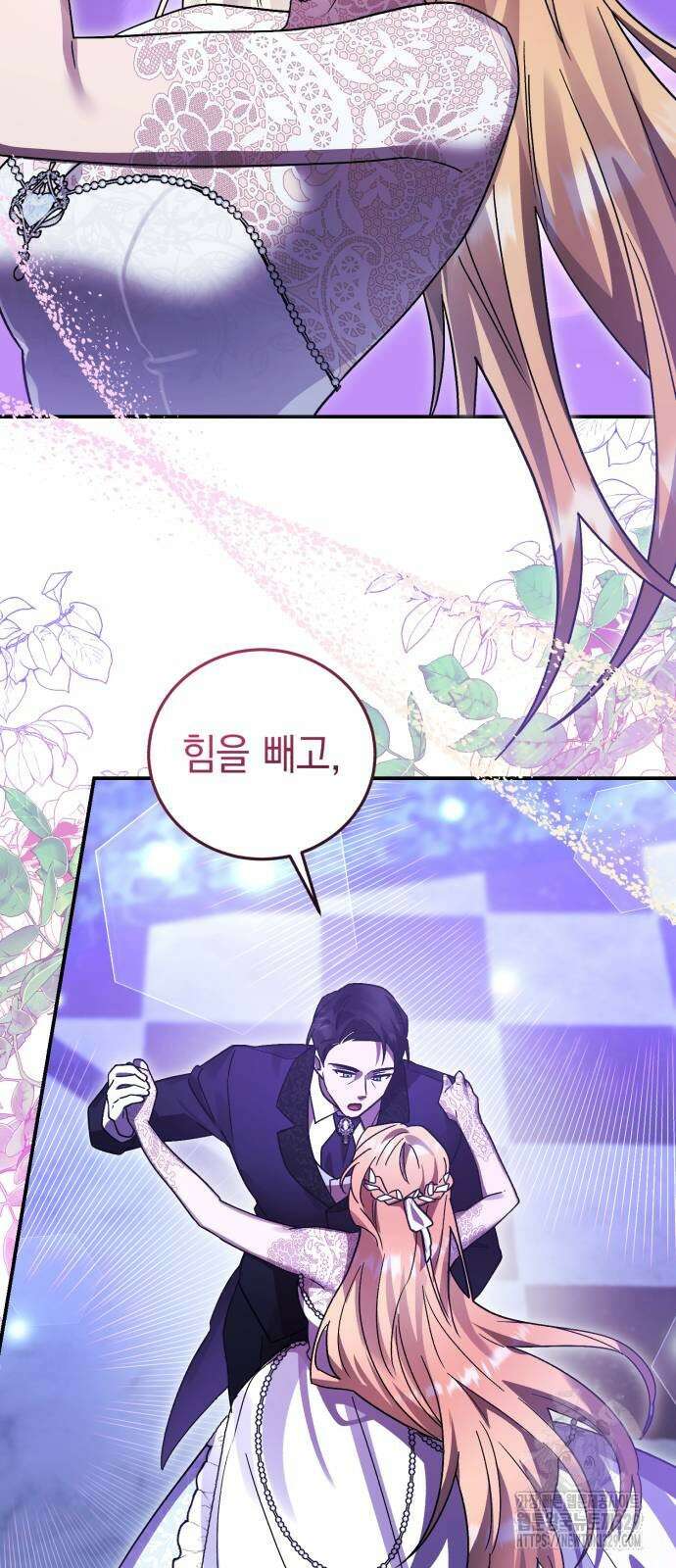 영웅&마왕&악당 83화 82