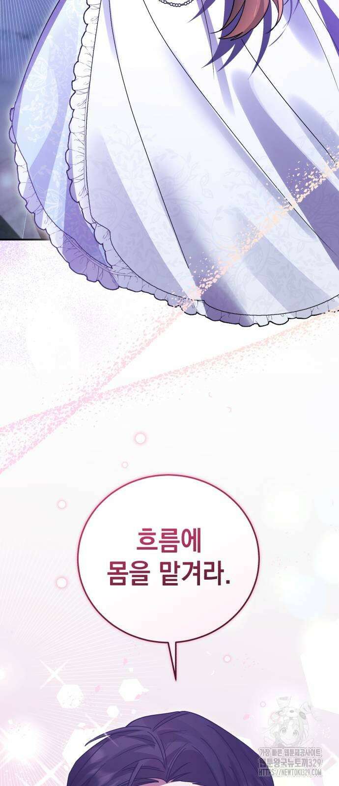 영웅&마왕&악당 83화 83