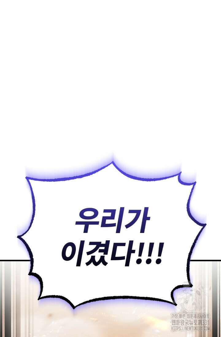 나만 아는 주인공들 15화 10