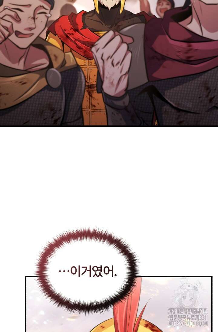 나만 아는 주인공들 15화 13