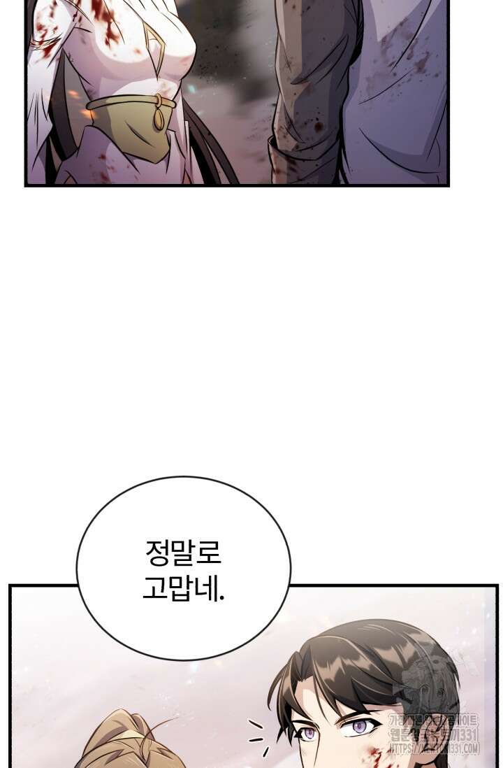 나만 아는 주인공들 15화 17