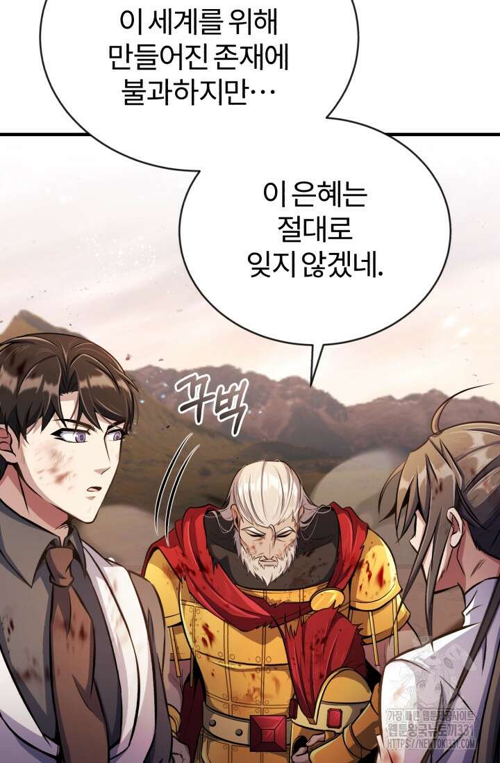 나만 아는 주인공들 15화 19