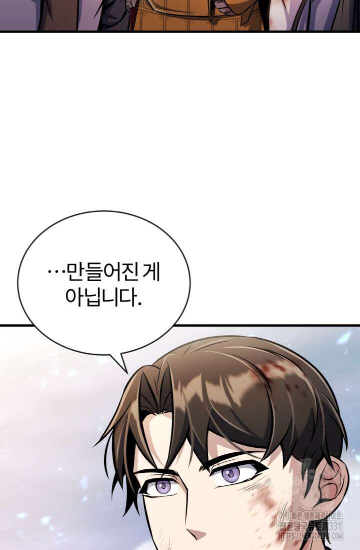 나만 아는 주인공들 15화 20