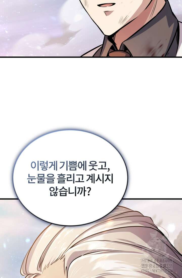 나만 아는 주인공들 15화 21