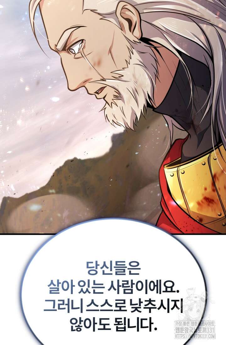 나만 아는 주인공들 15화 22