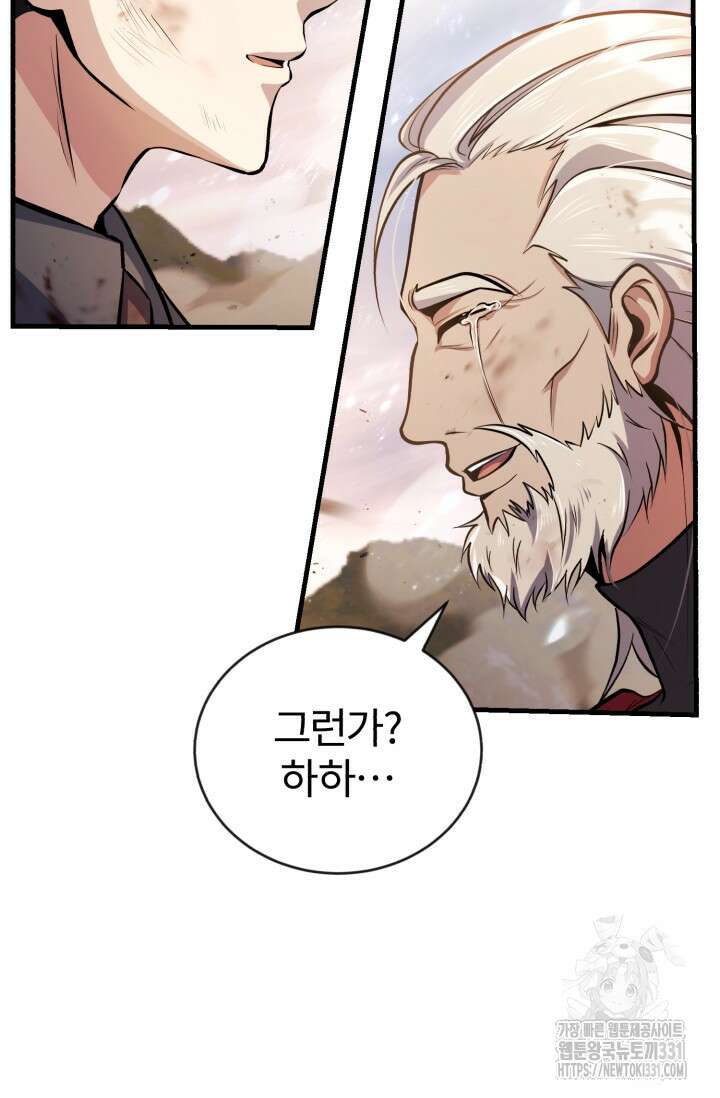 나만 아는 주인공들 15화 24