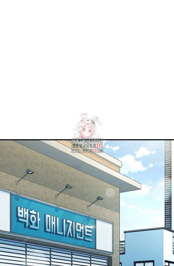 나만 아는 주인공들 20화 1