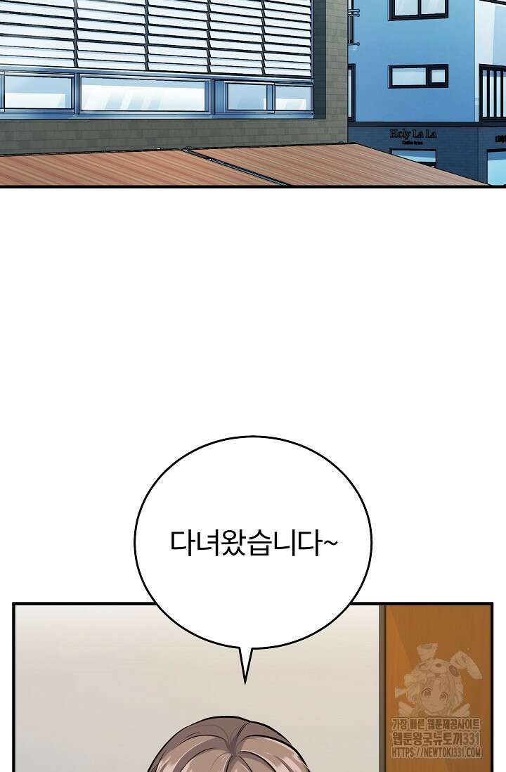 나만 아는 주인공들 20화 2