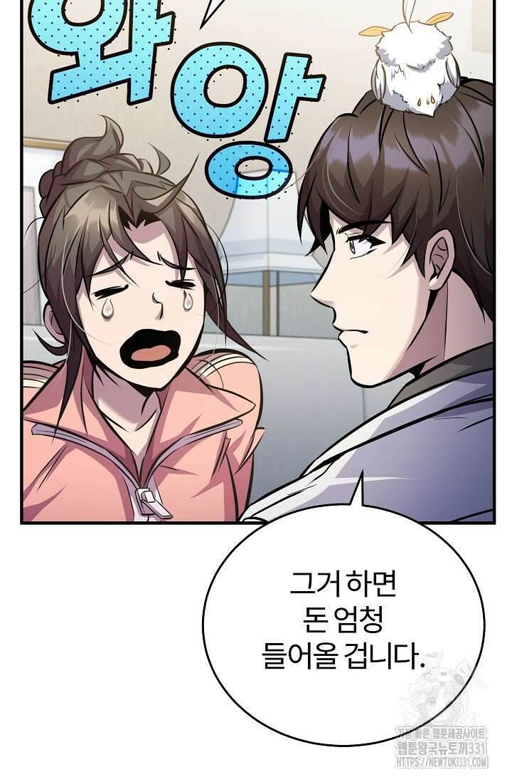 나만 아는 주인공들 20화 10