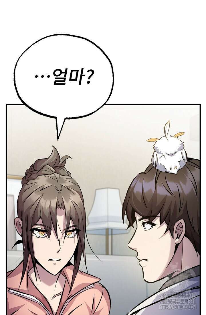 나만 아는 주인공들 20화 11