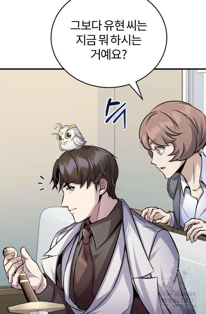 나만 아는 주인공들 20화 13