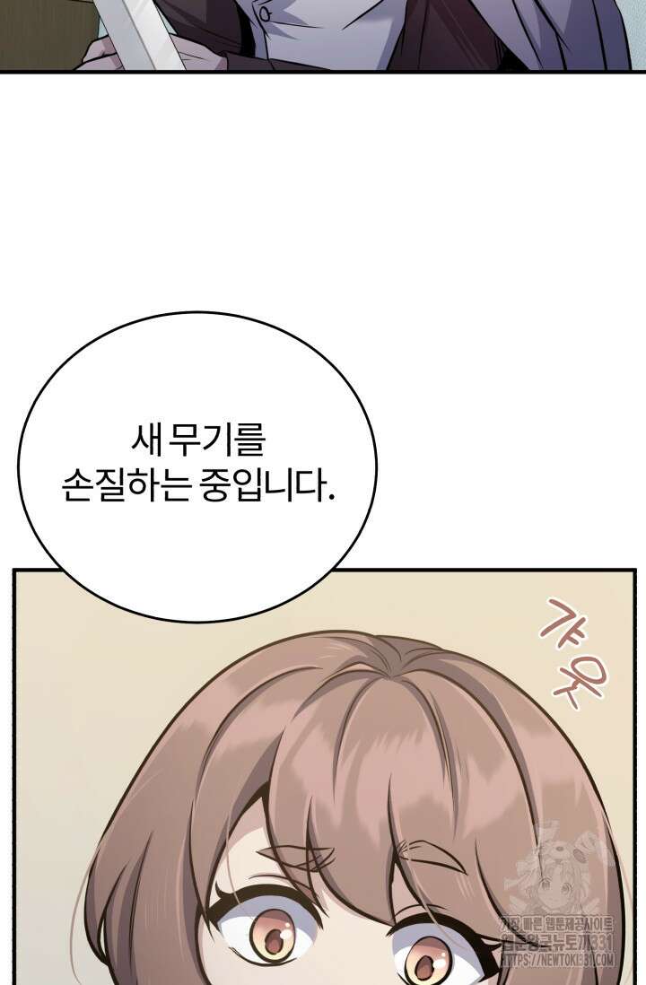 나만 아는 주인공들 20화 14