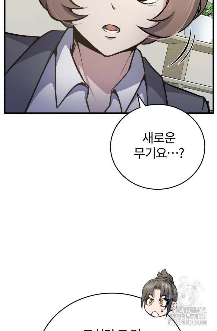 나만 아는 주인공들 20화 15