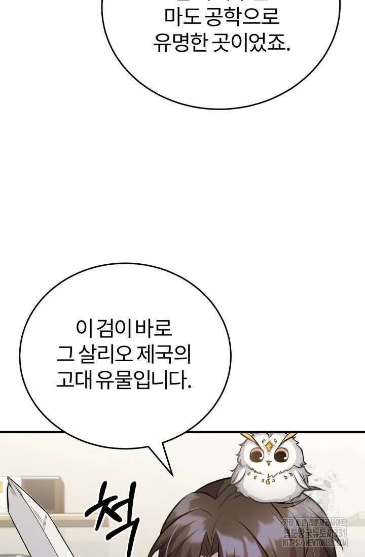 나만 아는 주인공들 20화 22