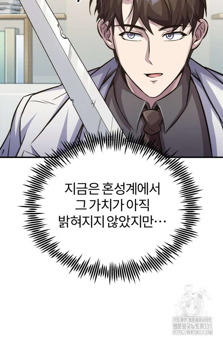 나만 아는 주인공들 20화 23