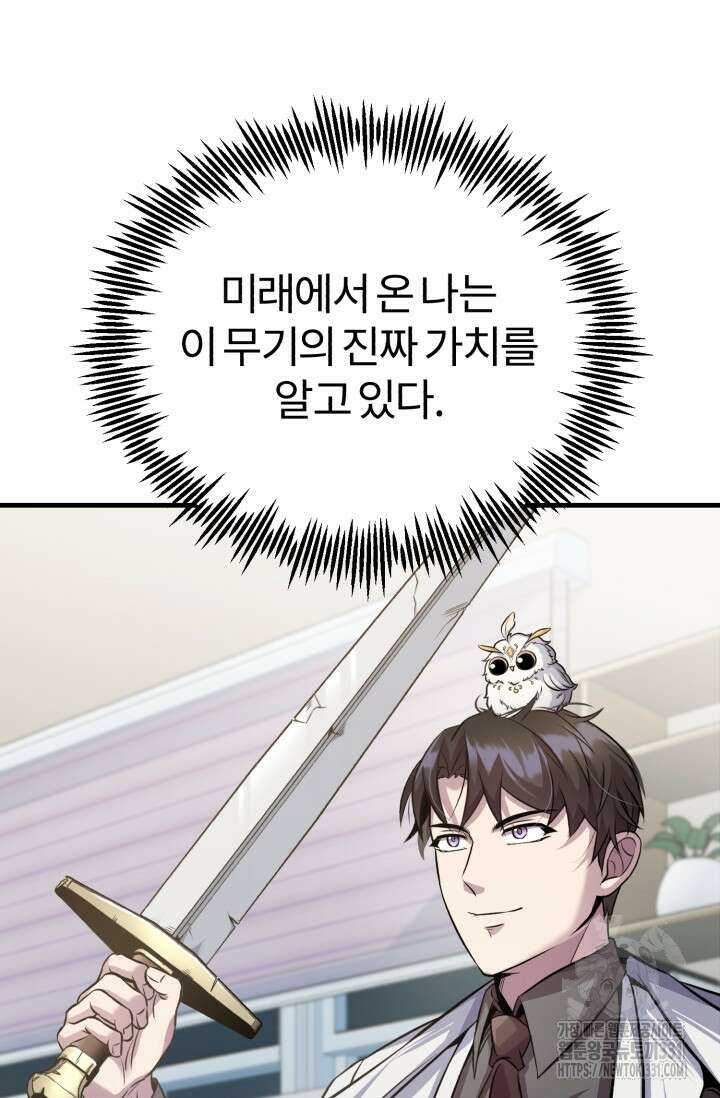 나만 아는 주인공들 20화 24