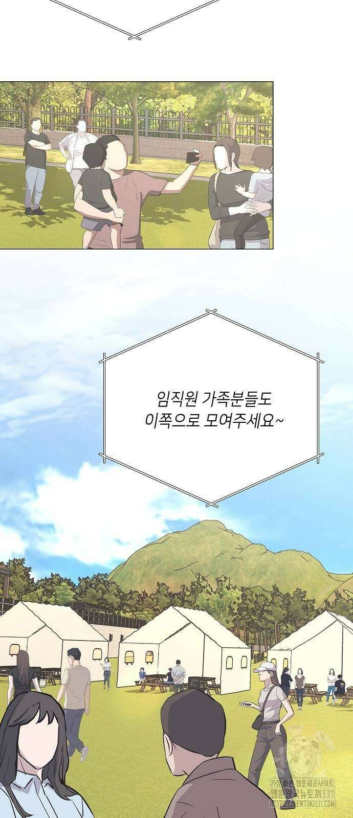 남사친과 실수는 추천하지 않습니다 32화 2