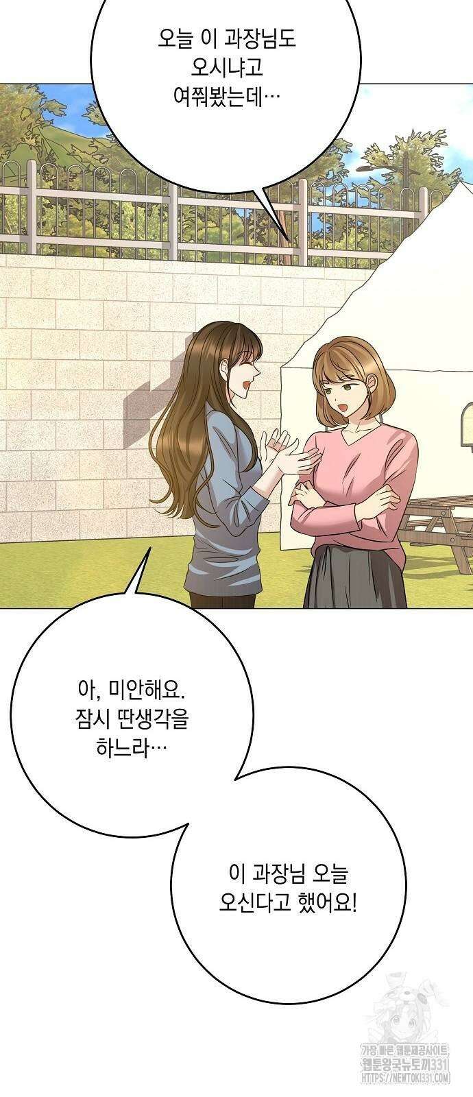 남사친과 실수는 추천하지 않습니다 32화 9