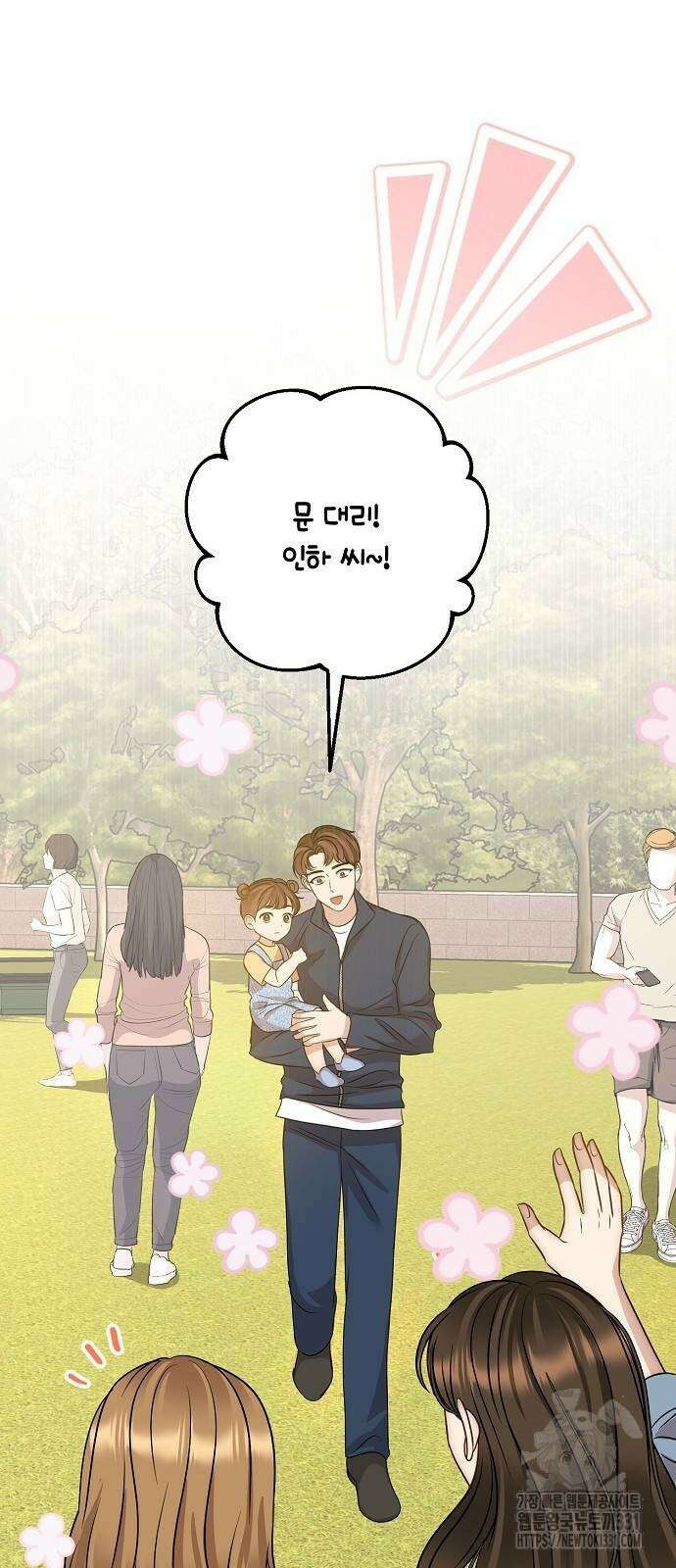 남사친과 실수는 추천하지 않습니다 32화 10