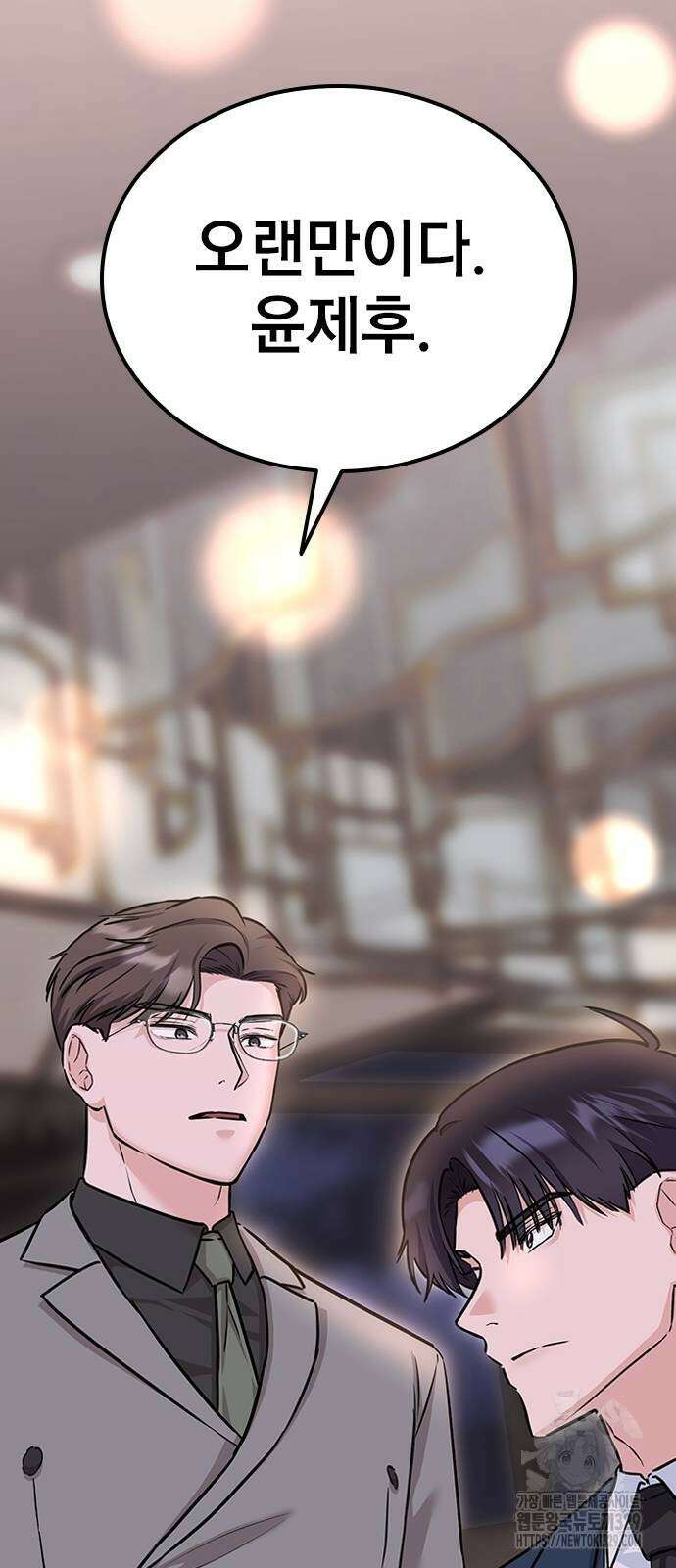 야간근무 9화 4