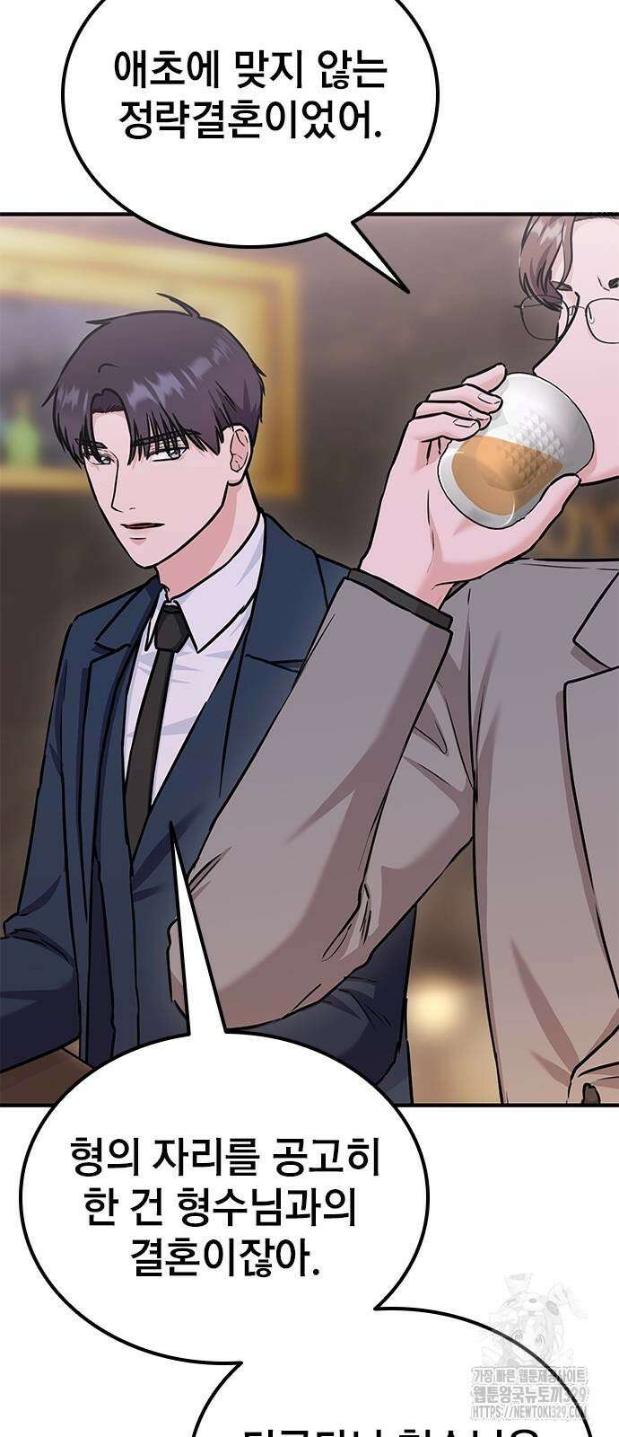 야간근무 9화 10