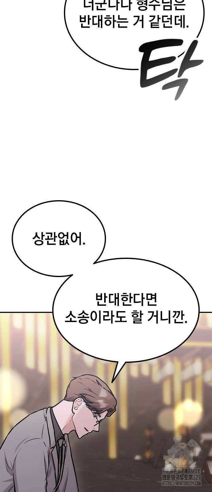야간근무 9화 11