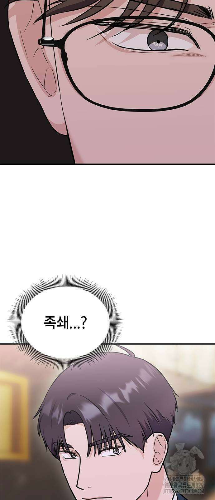 야간근무 9화 13