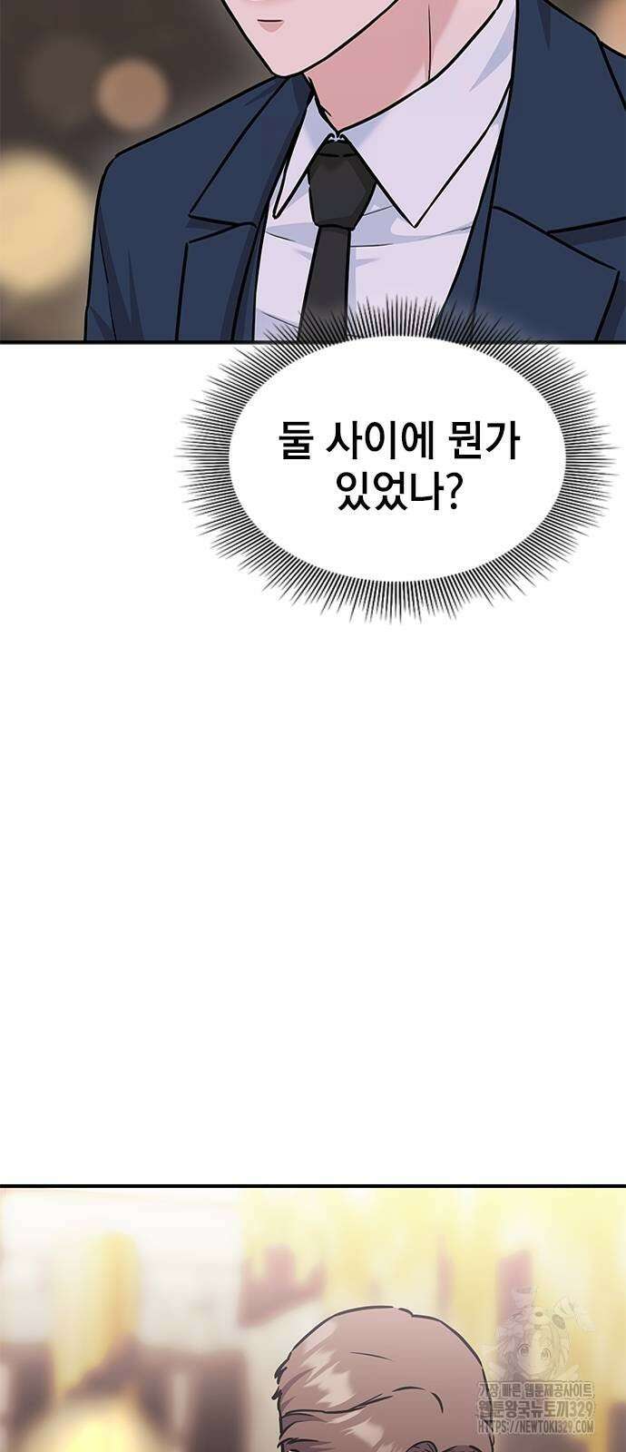야간근무 9화 14