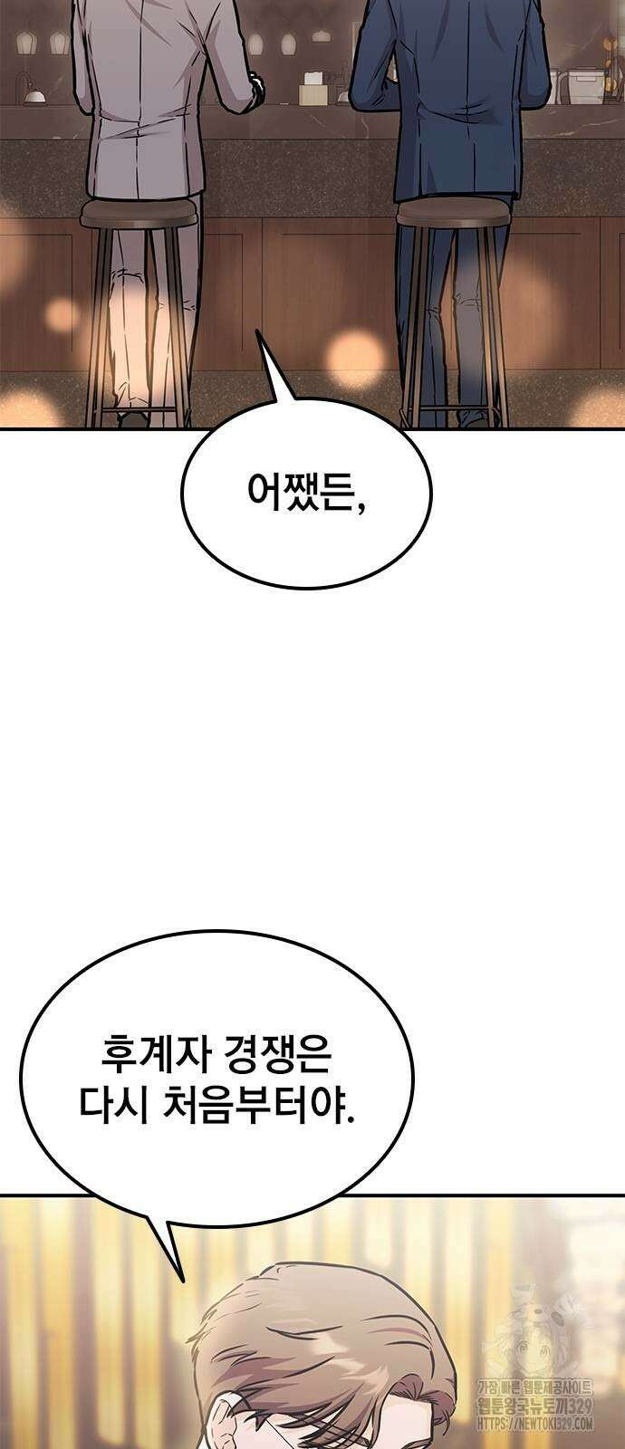 야간근무 9화 16