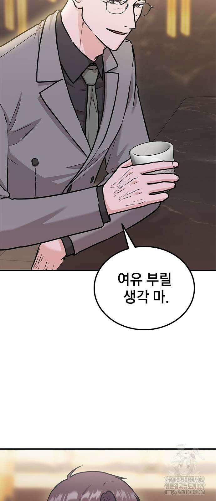 야간근무 9화 17