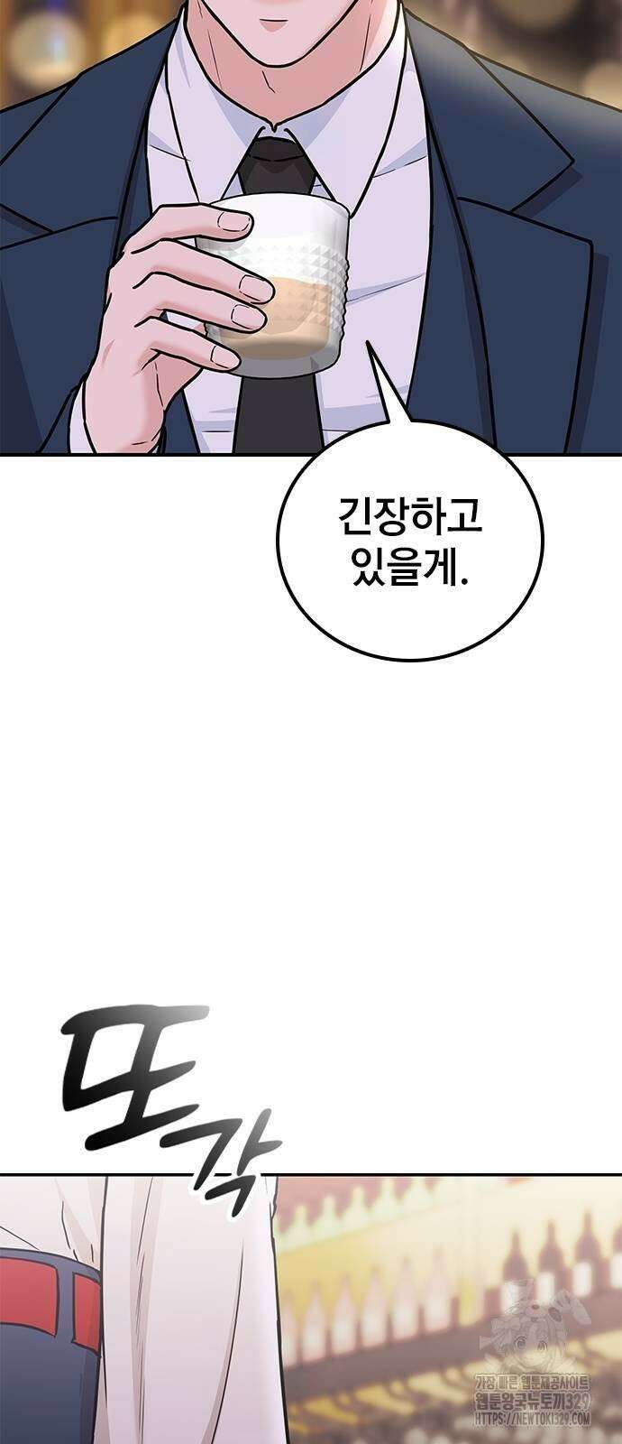 야간근무 9화 19