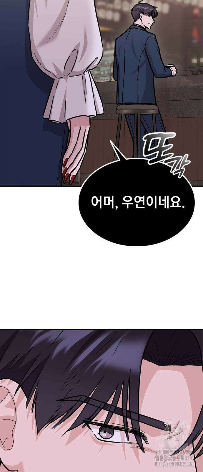 야간근무 9화 20