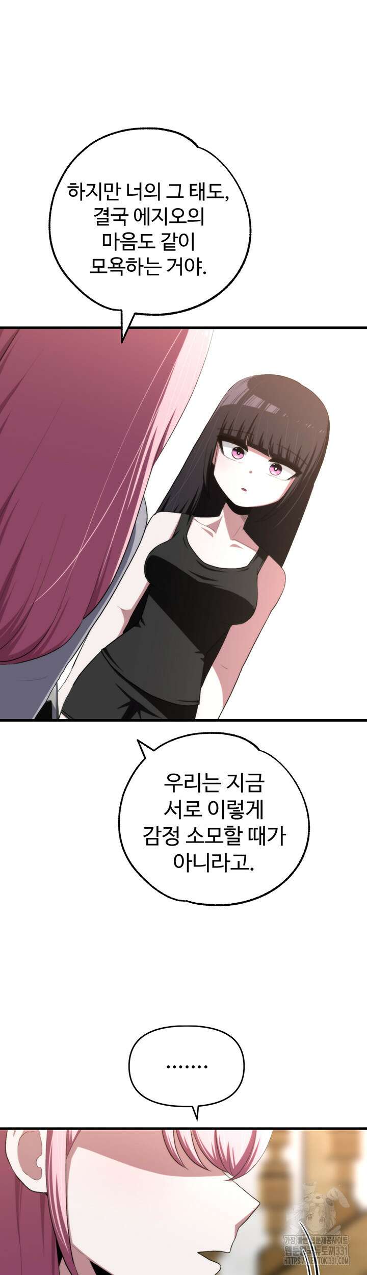 날 차버린 소꿉친구와 전 여친이 같은 반이라 곤란하다 22화 3