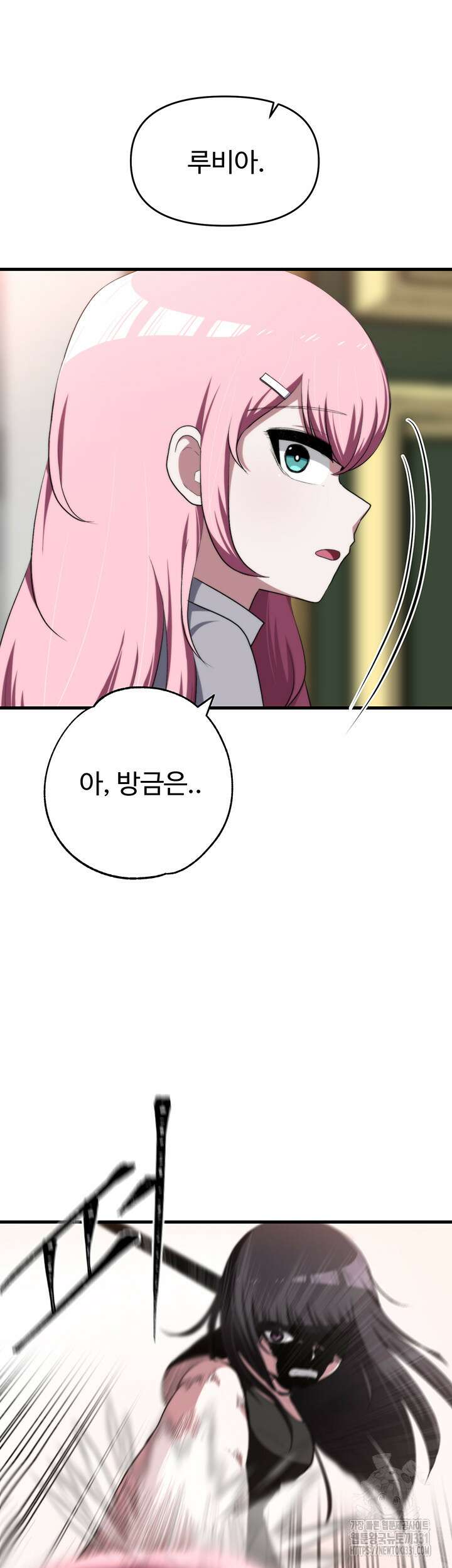 날 차버린 소꿉친구와 전 여친이 같은 반이라 곤란하다 22화 10