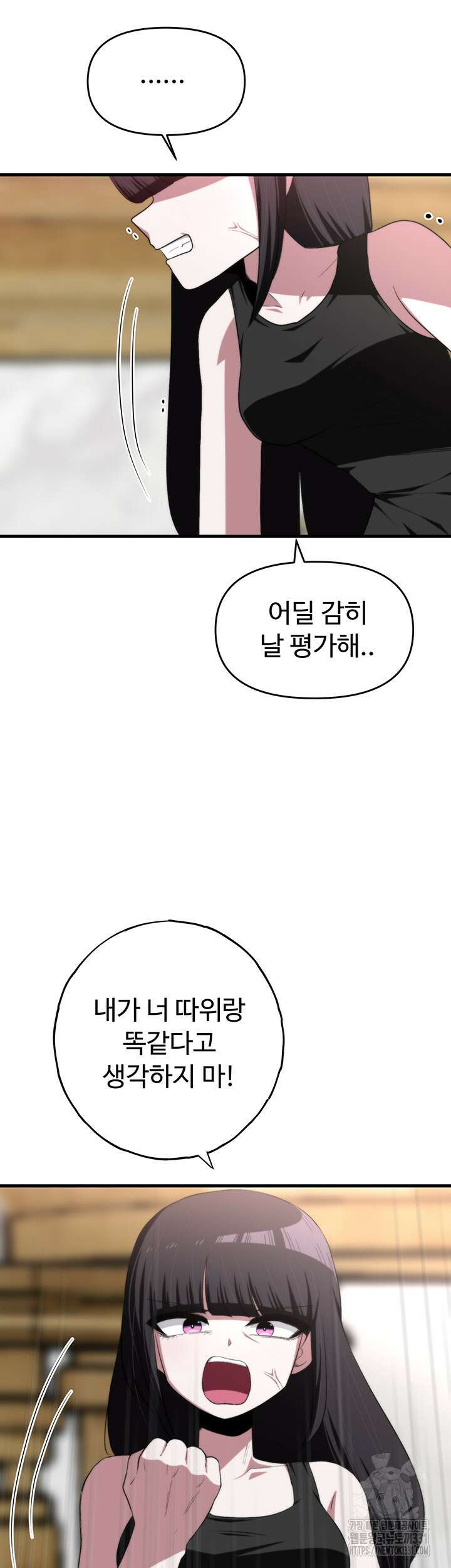 날 차버린 소꿉친구와 전 여친이 같은 반이라 곤란하다 22화 12