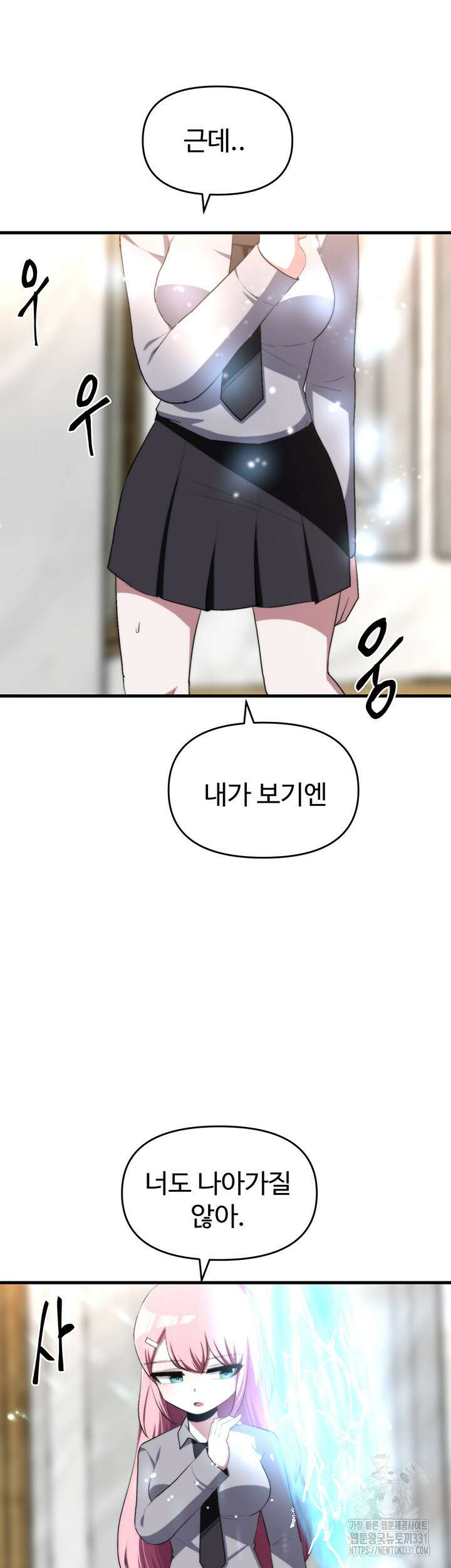 날 차버린 소꿉친구와 전 여친이 같은 반이라 곤란하다 22화 15
