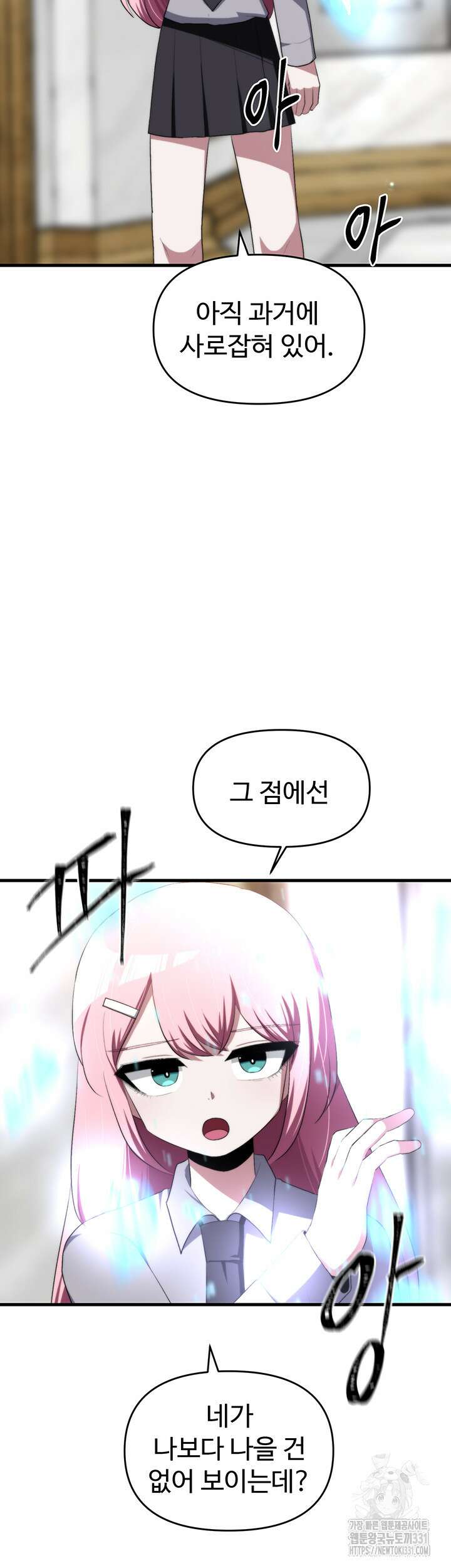 날 차버린 소꿉친구와 전 여친이 같은 반이라 곤란하다 22화 16