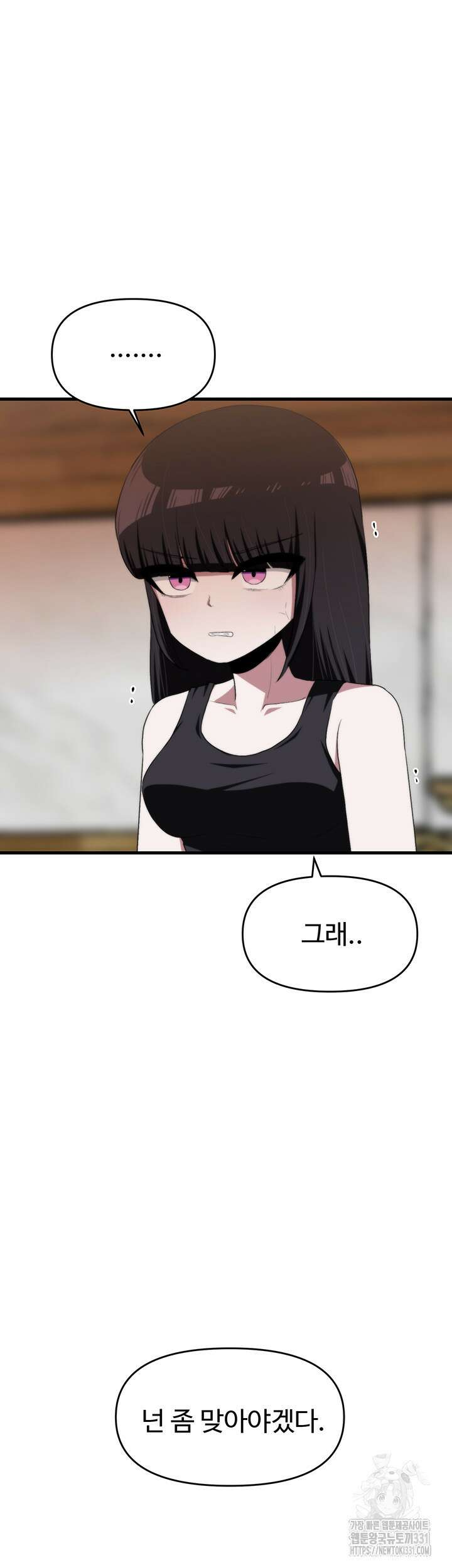 날 차버린 소꿉친구와 전 여친이 같은 반이라 곤란하다 22화 17