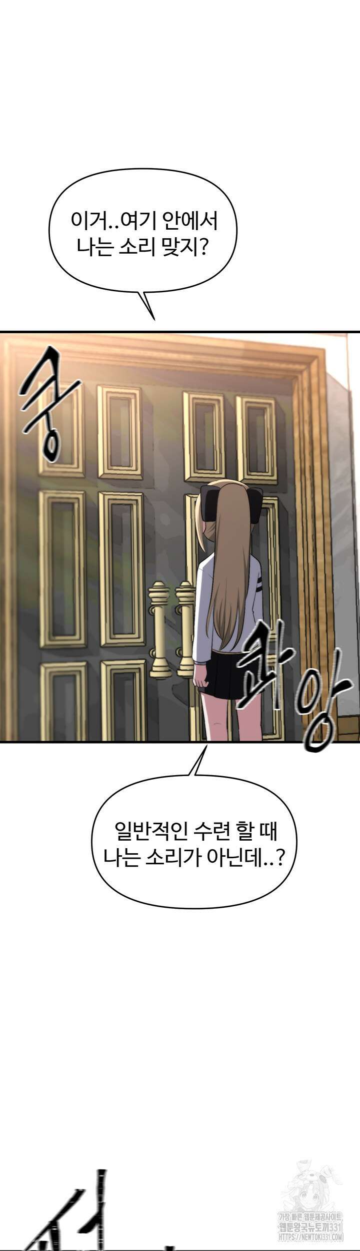 날 차버린 소꿉친구와 전 여친이 같은 반이라 곤란하다 22화 20