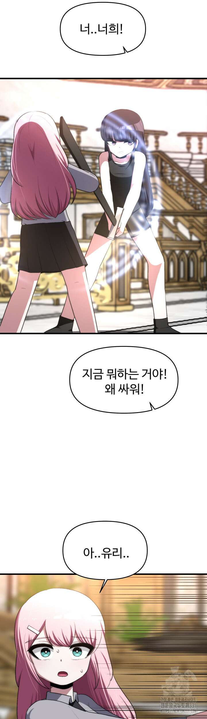 날 차버린 소꿉친구와 전 여친이 같은 반이라 곤란하다 22화 23