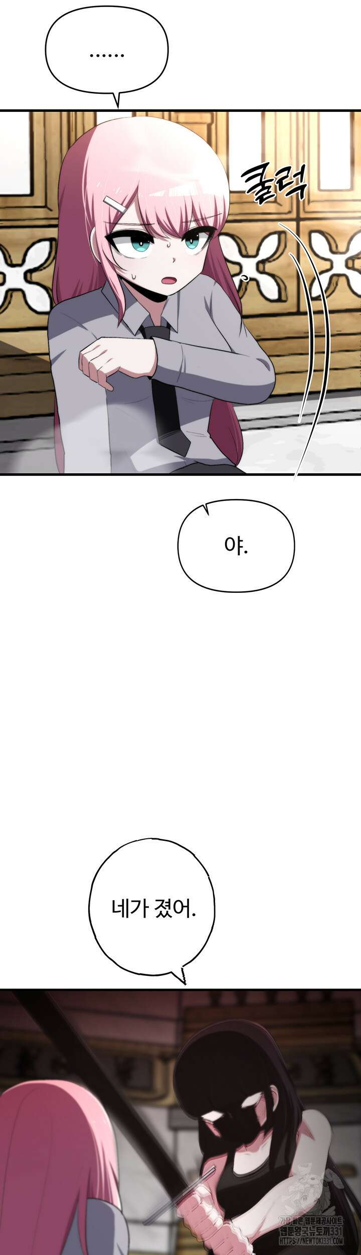 날 차버린 소꿉친구와 전 여친이 같은 반이라 곤란하다 22화 25