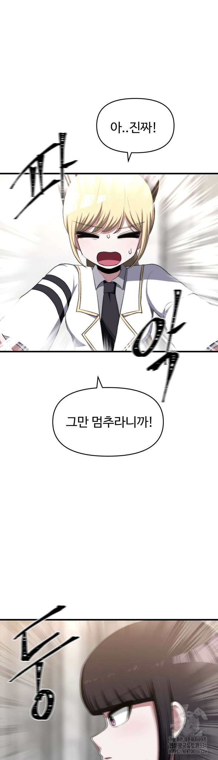 날 차버린 소꿉친구와 전 여친이 같은 반이라 곤란하다 22화 27