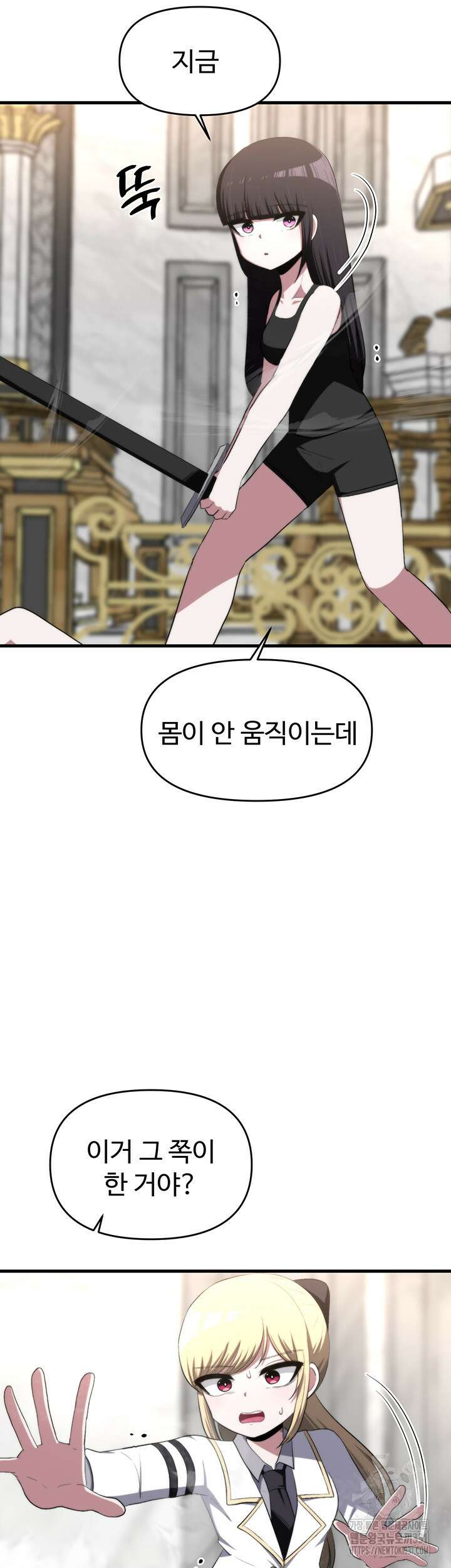 날 차버린 소꿉친구와 전 여친이 같은 반이라 곤란하다 22화 29