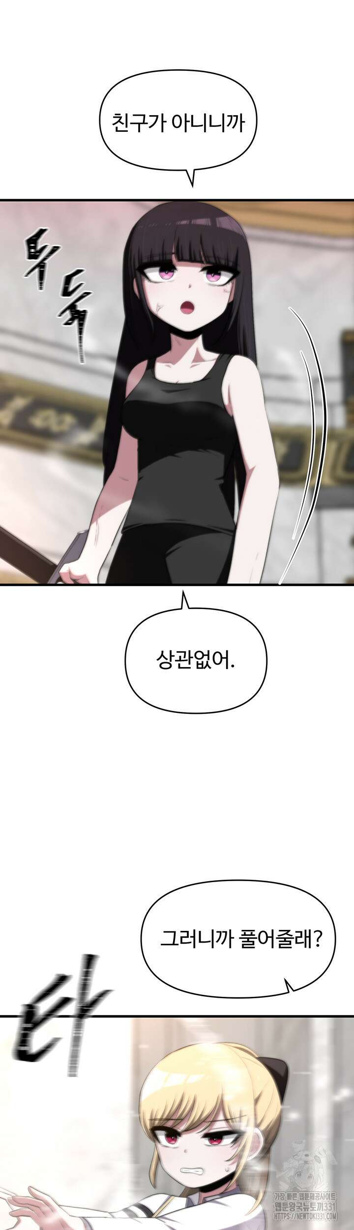 날 차버린 소꿉친구와 전 여친이 같은 반이라 곤란하다 22화 31