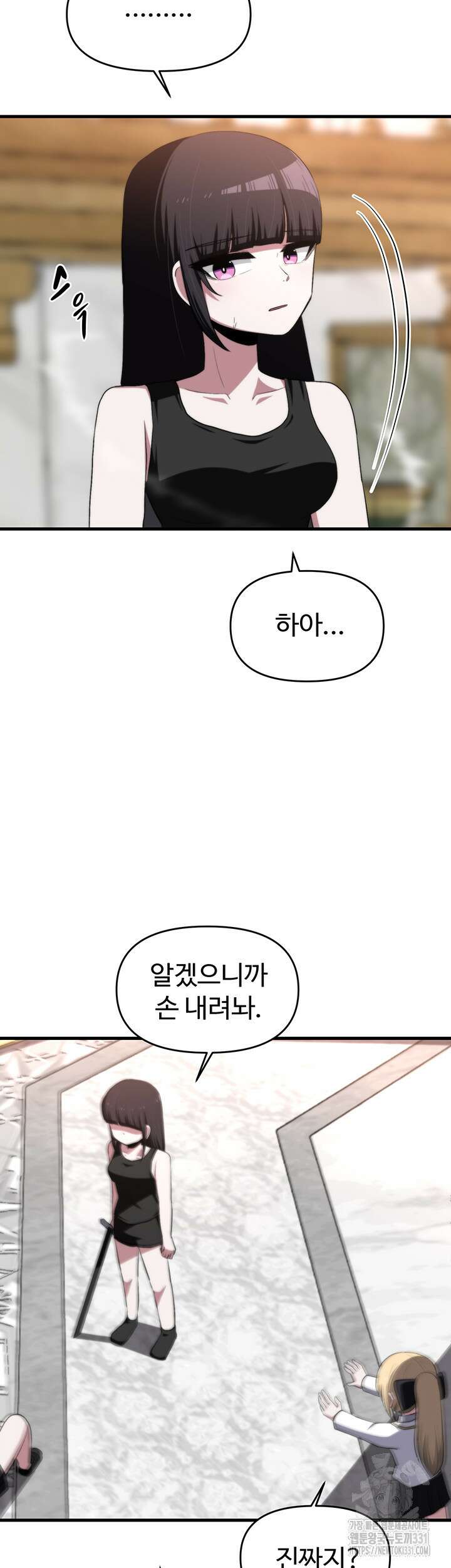 날 차버린 소꿉친구와 전 여친이 같은 반이라 곤란하다 22화 33