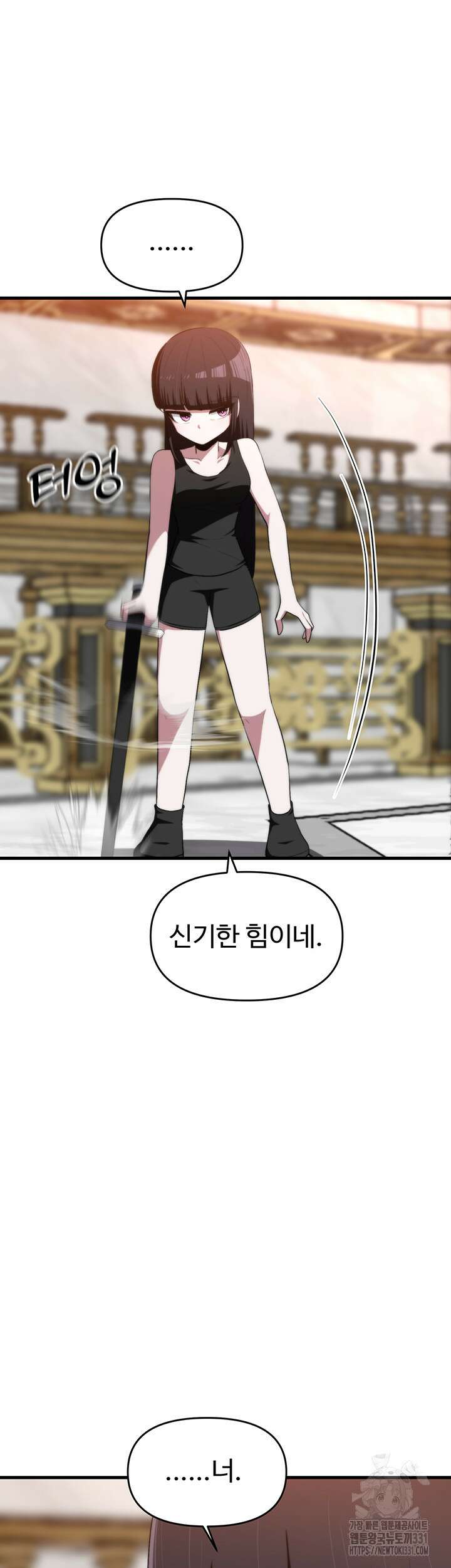 날 차버린 소꿉친구와 전 여친이 같은 반이라 곤란하다 22화 35